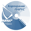 Система Парус позволяет сниженить затраты в условиях экономических затруднений